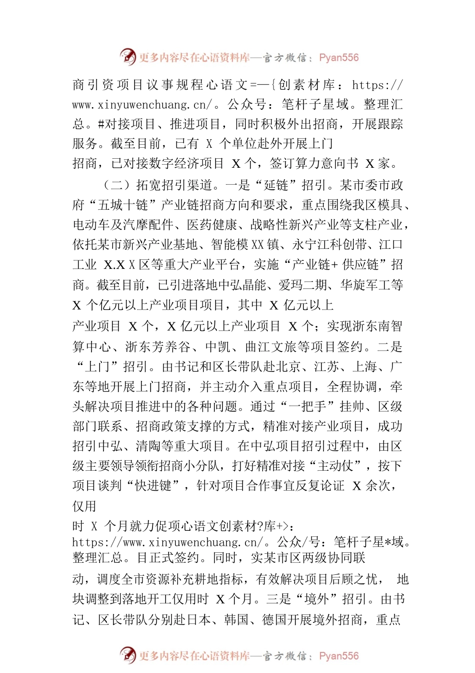 2023年上半年工作总结和下半年工作计划（20230808）.docx_第2页