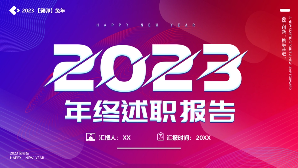 120503年终述职报告PPT.pptx_第1页