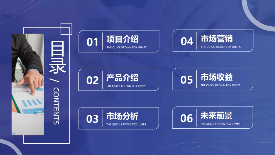 120507产品竞品分析PPT.pptx_第2页