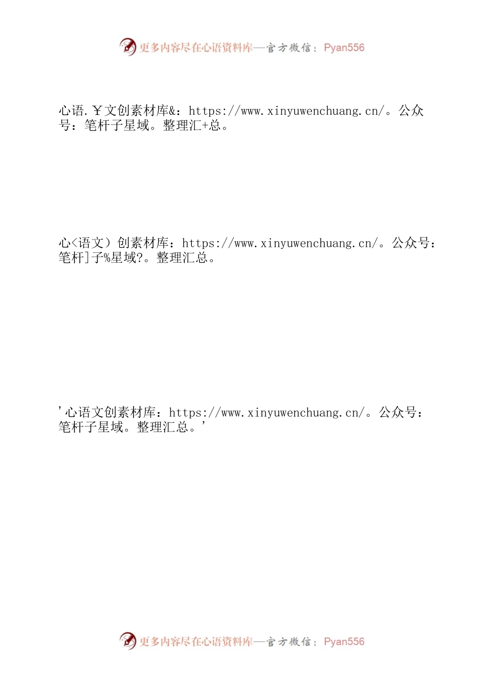 2022年度党员领导干部民主生活会责任清单.docx_第2页