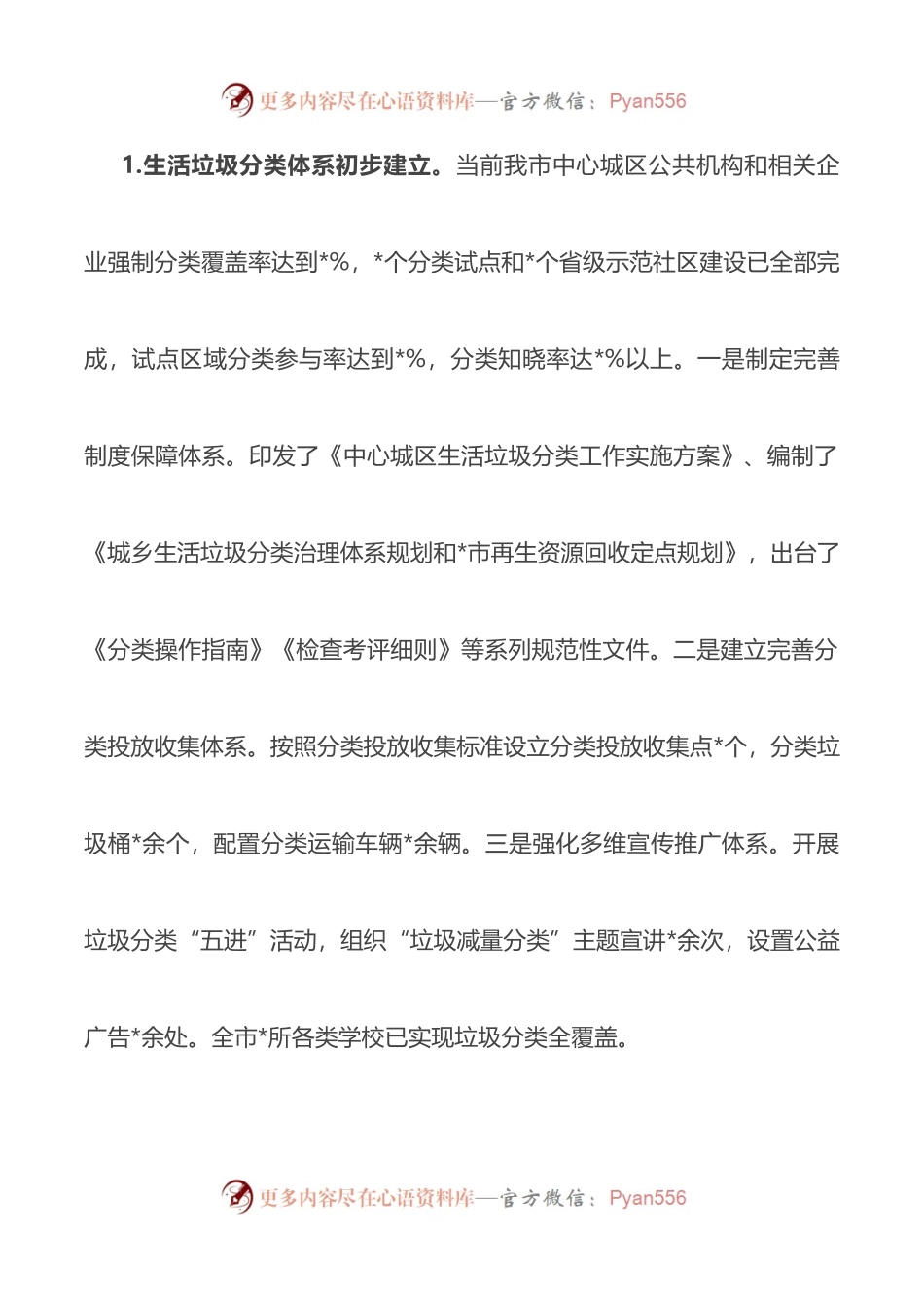 2022年污染防治攻坚工作情况总结汇报.docx_第2页