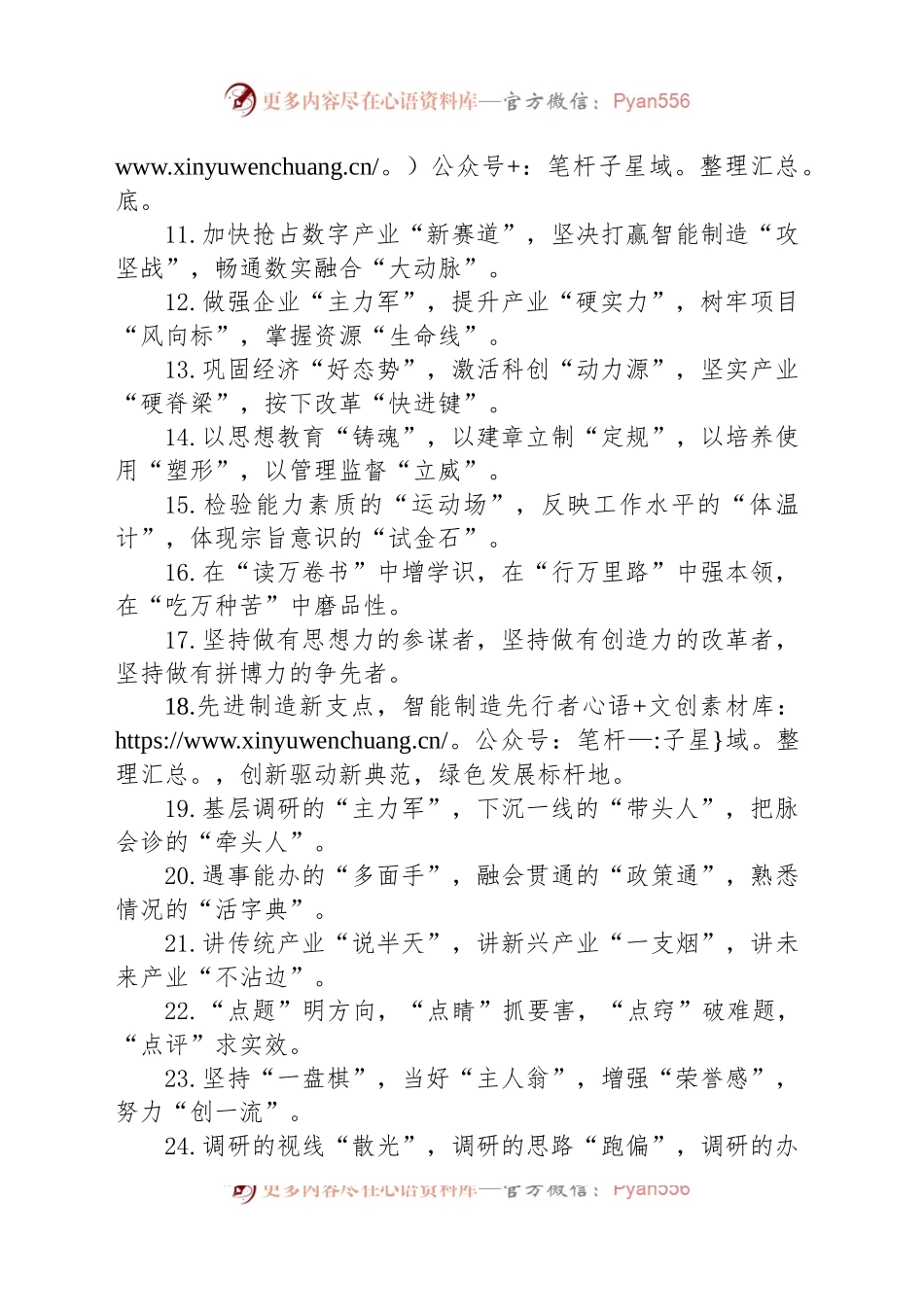 (39例)精彩比喻类排比句.docx_第2页