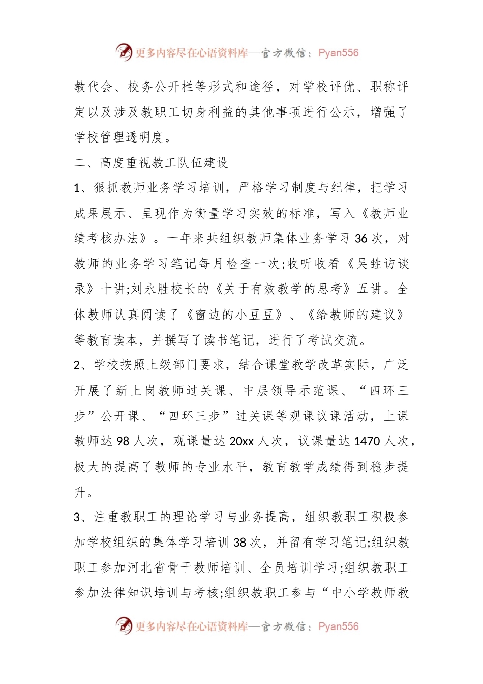 (16篇)XX工会个人年度述职报告精选汇编.docx_第2页