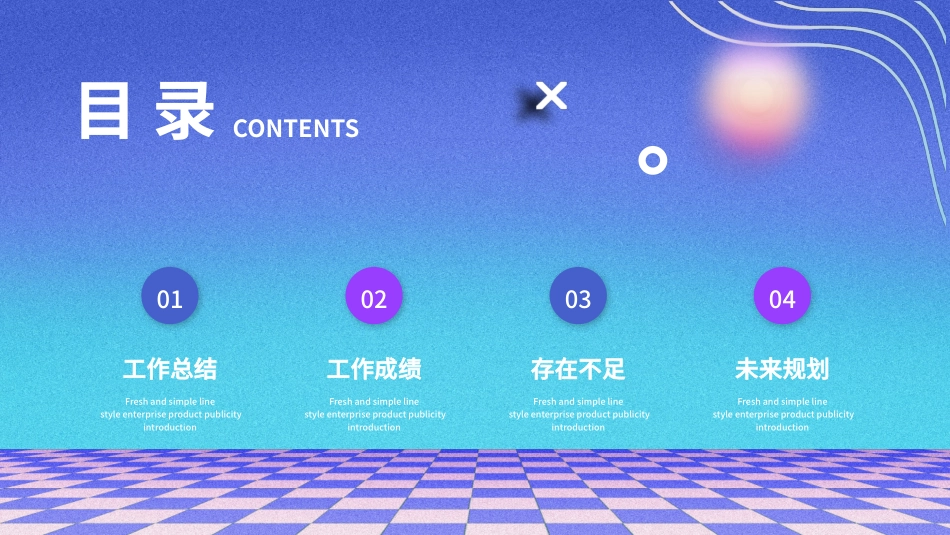 121707工作述职汇报PPT.pptx_第2页