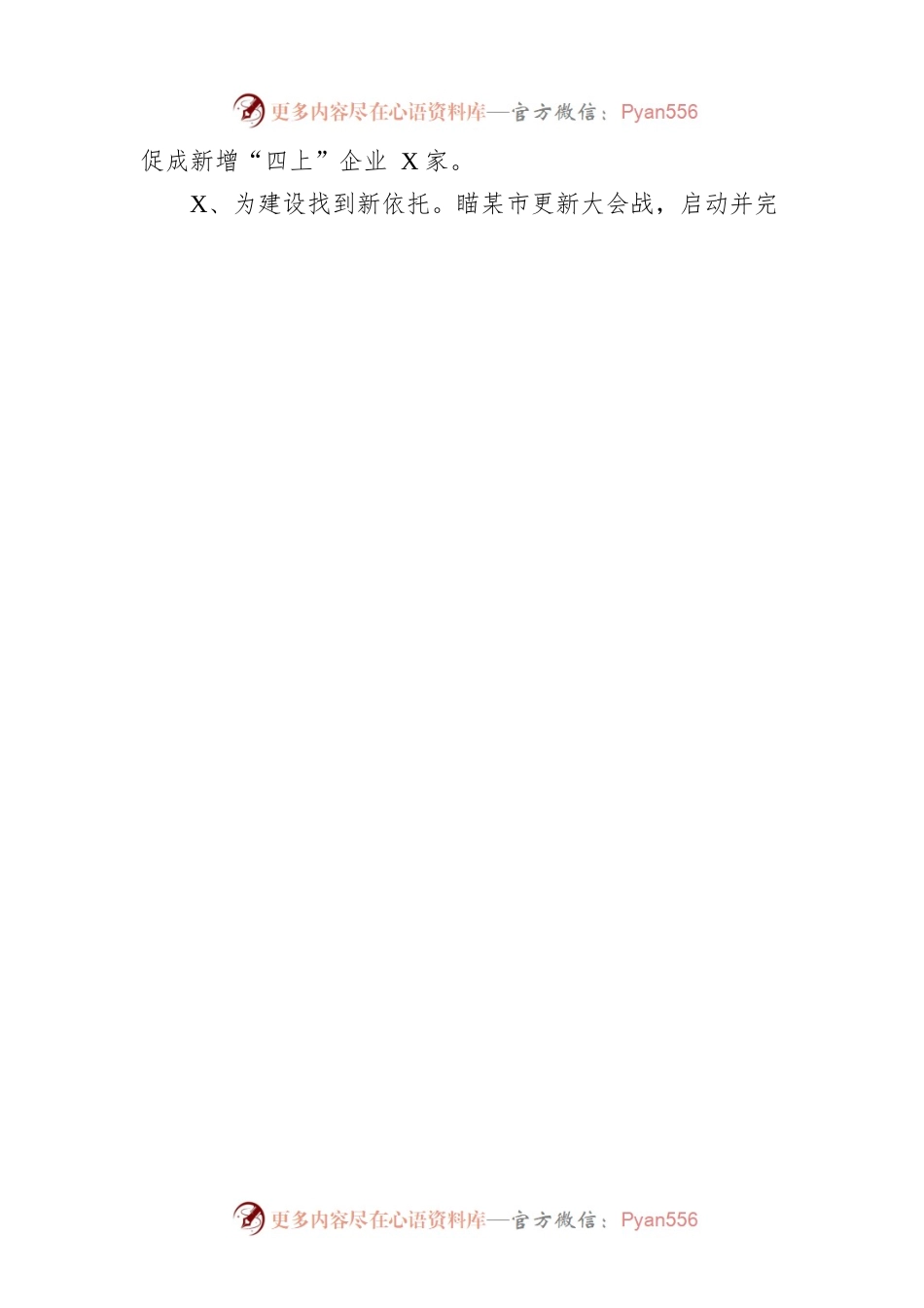 2022年XX街道工作总结2023年工作计划.docx_第2页