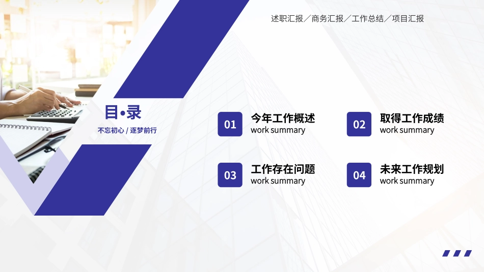 121710行政部门年终工作总结PPT.pptx_第2页