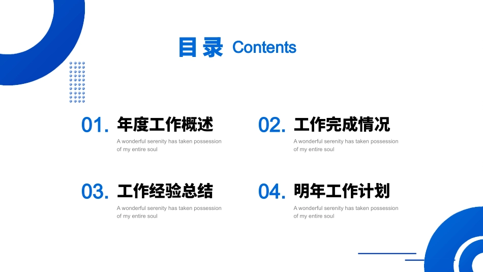 121907人事部年终总结PPT.pptx_第2页