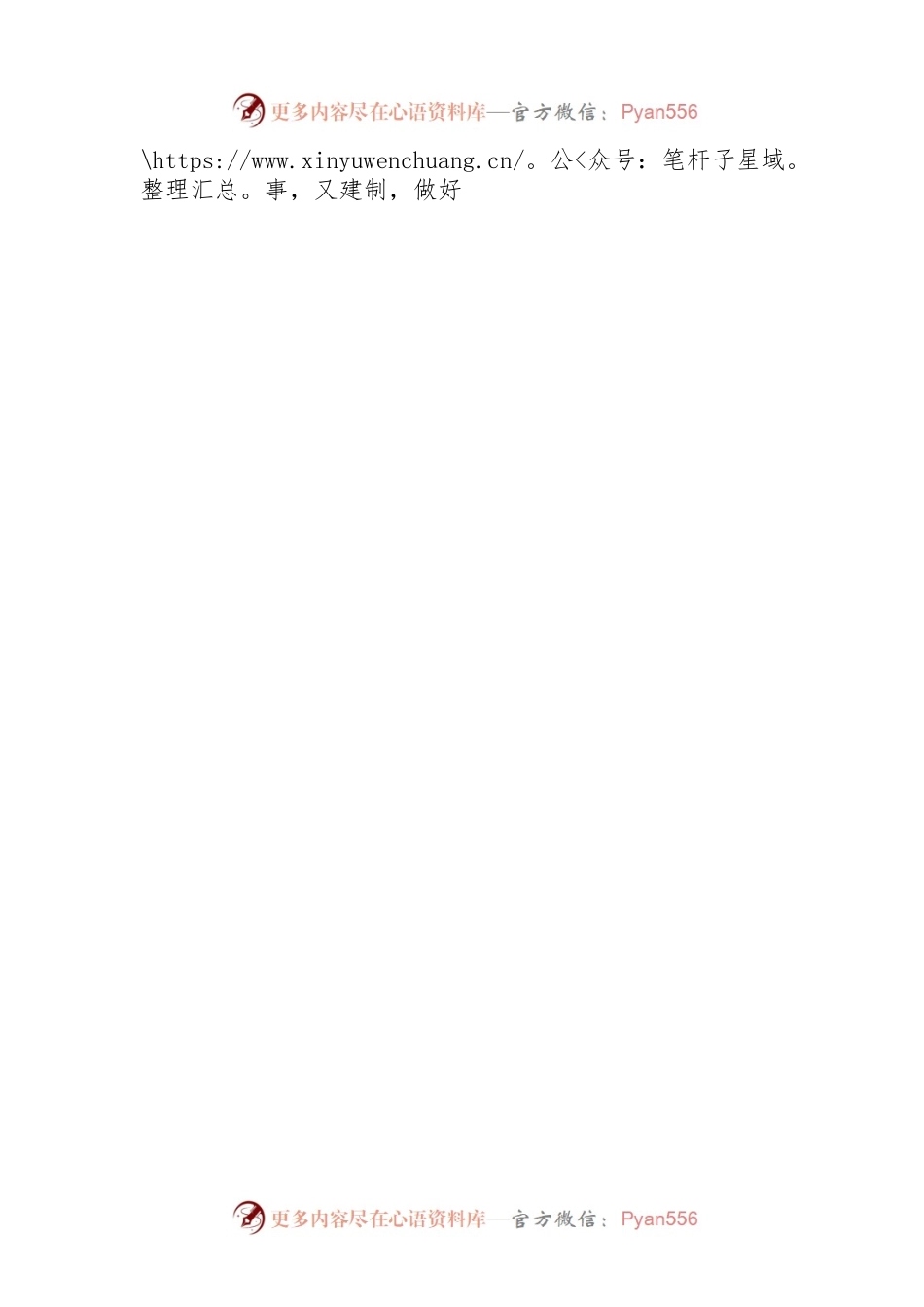 2022年度县（区）税务局“一把手”述责述廉情况报告.docx_第2页
