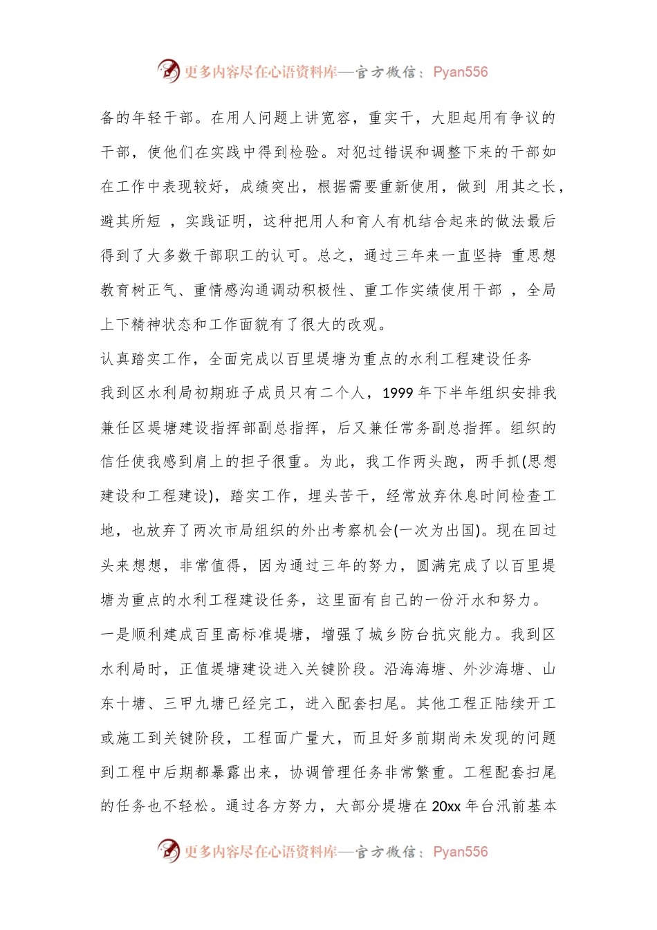 (22篇)2023年公务员述职报告范例（全文41920字）.docx_第2页