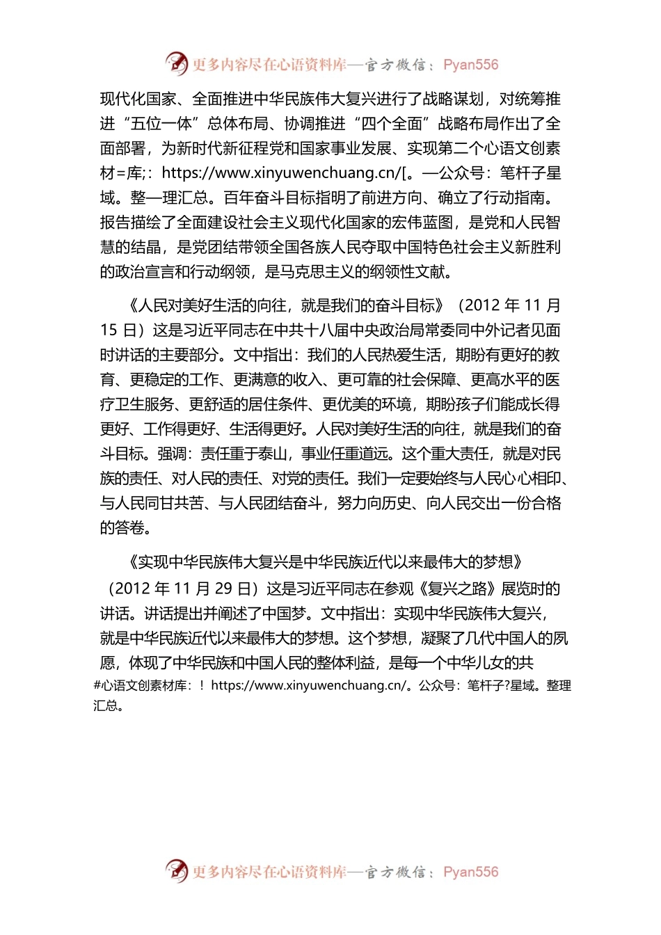 2023年《习近平著作选读》第一卷主要篇目介绍党课课件(讲稿).docx_第2页
