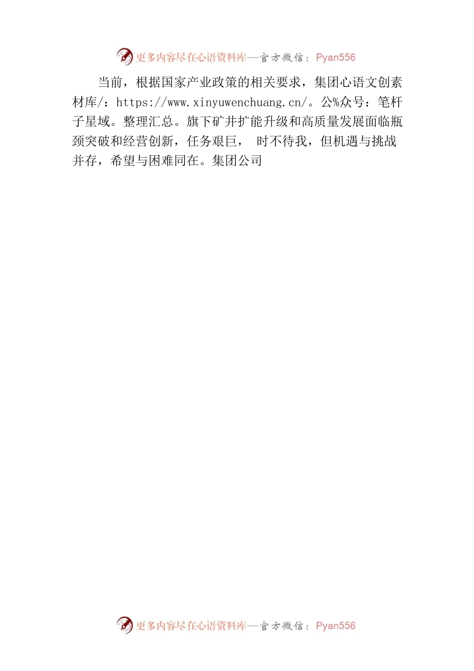 2023年中秋国庆双节致辞.docx_第2页