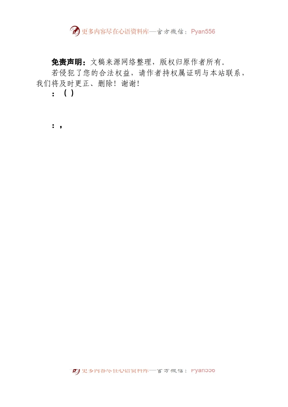 2023年上半年税费优惠政策落实工作总结.docx_第2页