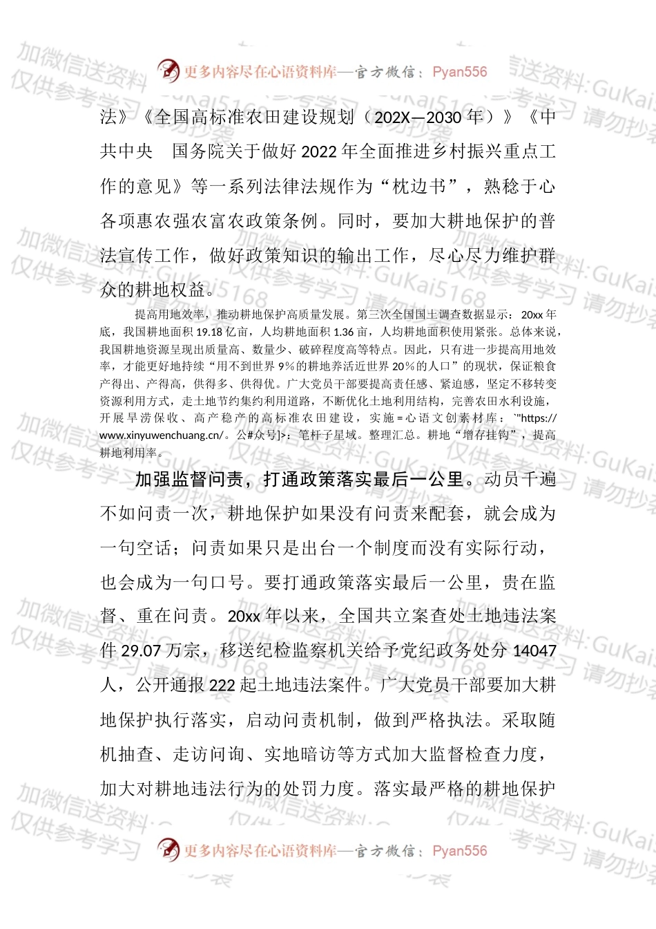 2022年总书记给种粮大户的回信学习心得汇编.docx_第2页