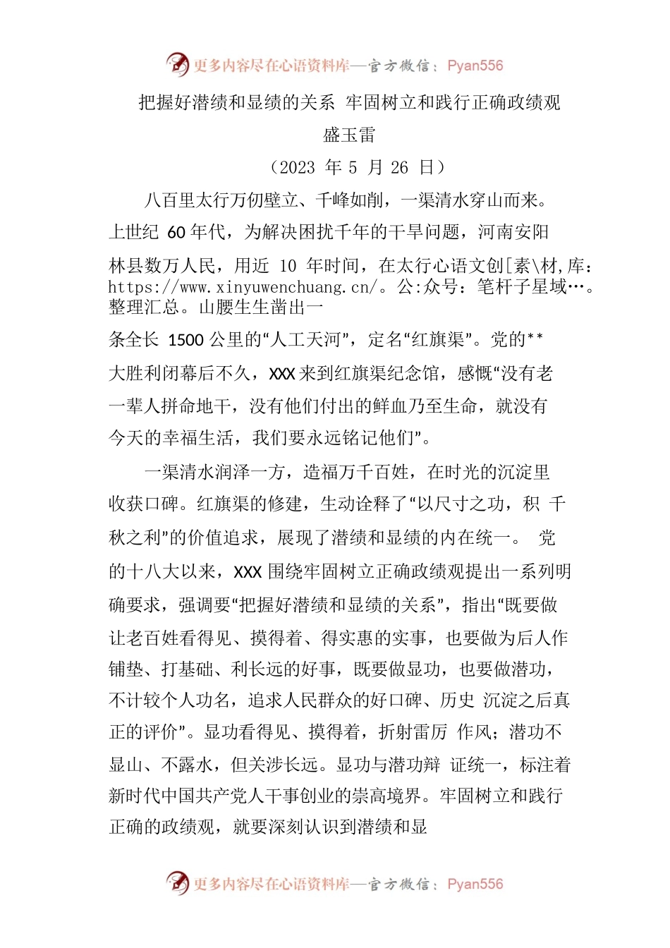 2023年主题教育读书班第二专题交流发言材料（树立和践行正确政绩观5篇）.docx_第1页