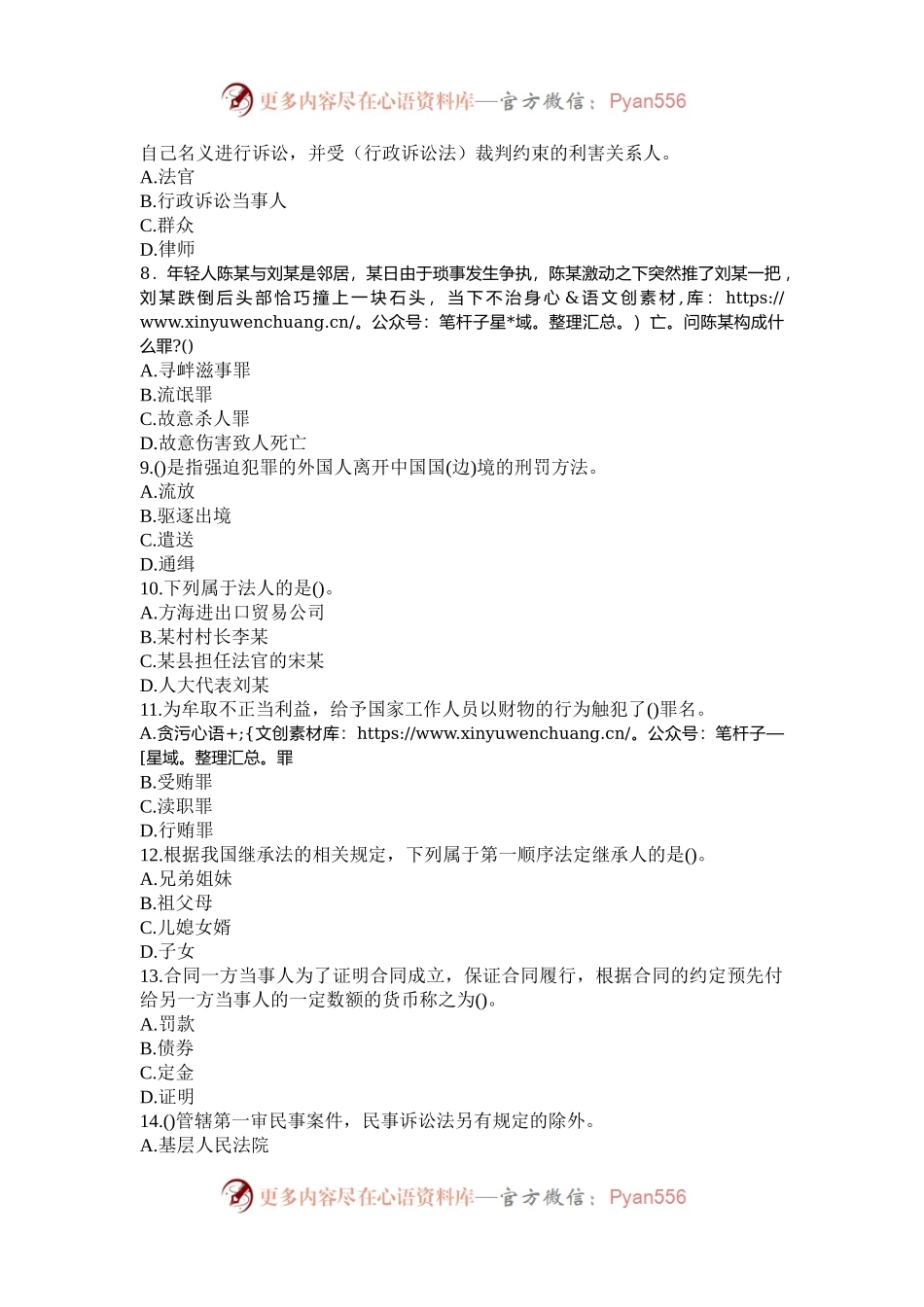 2007年浙江公务员行测考试真题及答案.docx_第2页