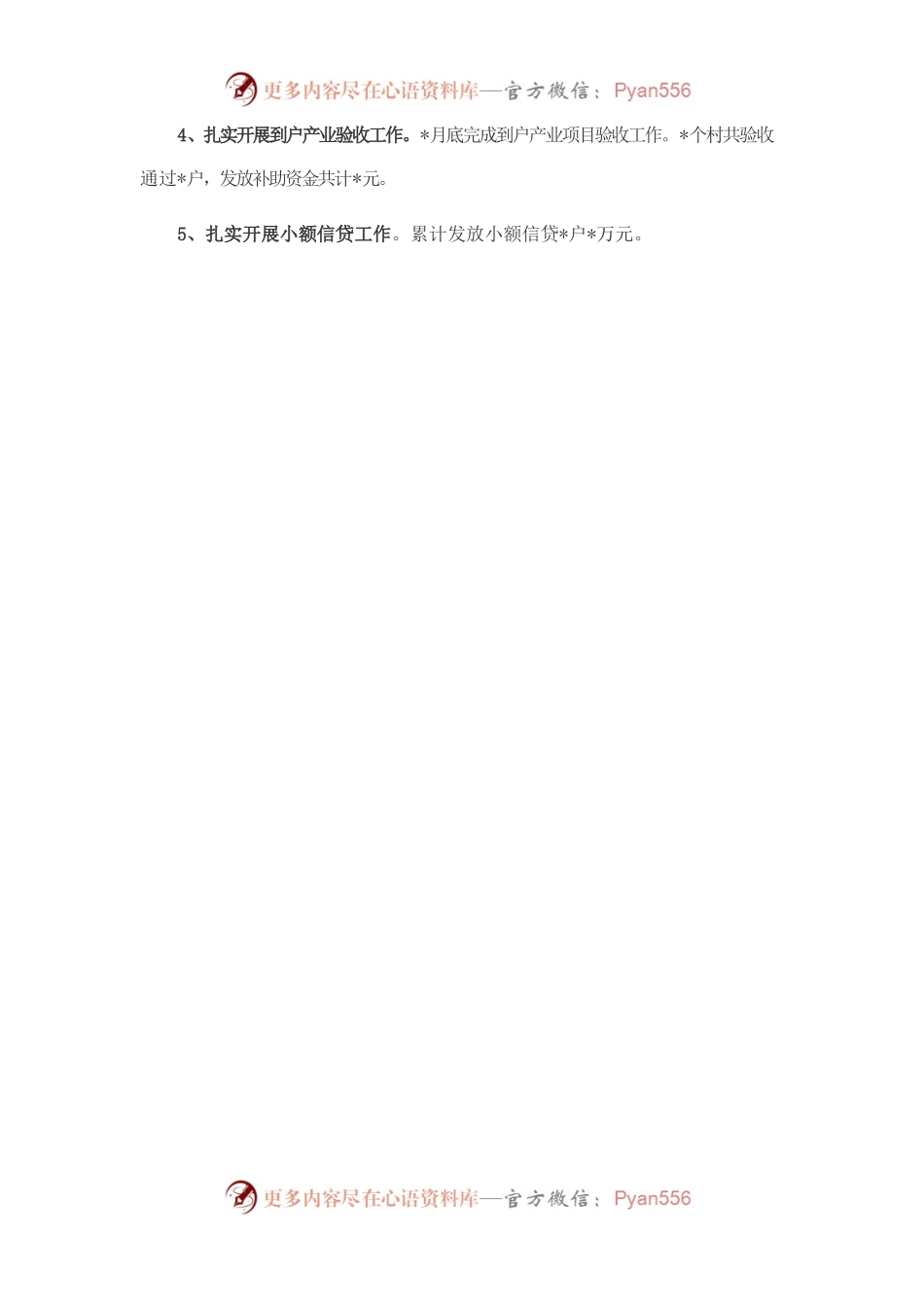 2022年上半年乡村振兴工作汇报.docx_第2页