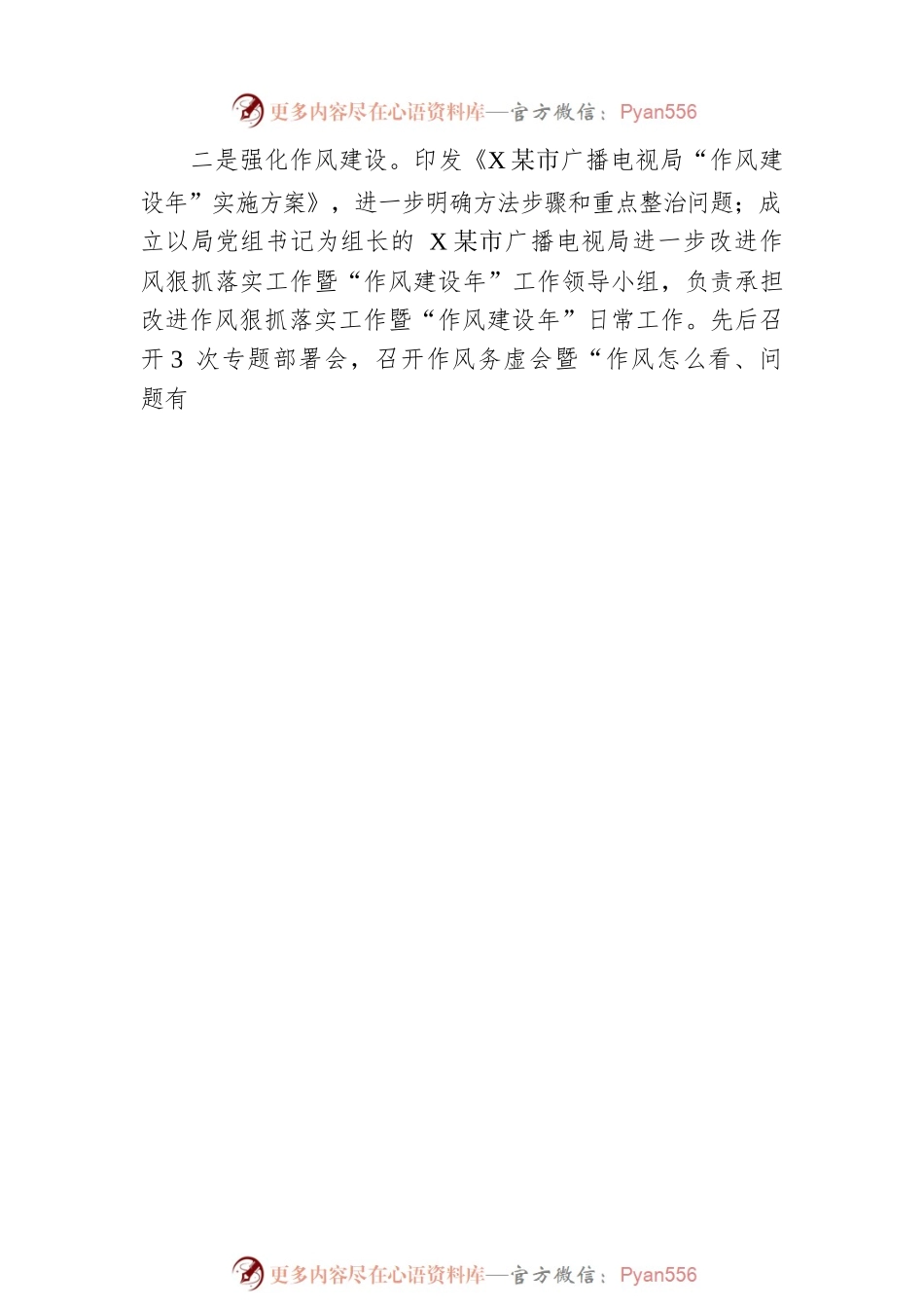 2023年上半年工作总结汇编（3篇）.docx_第2页