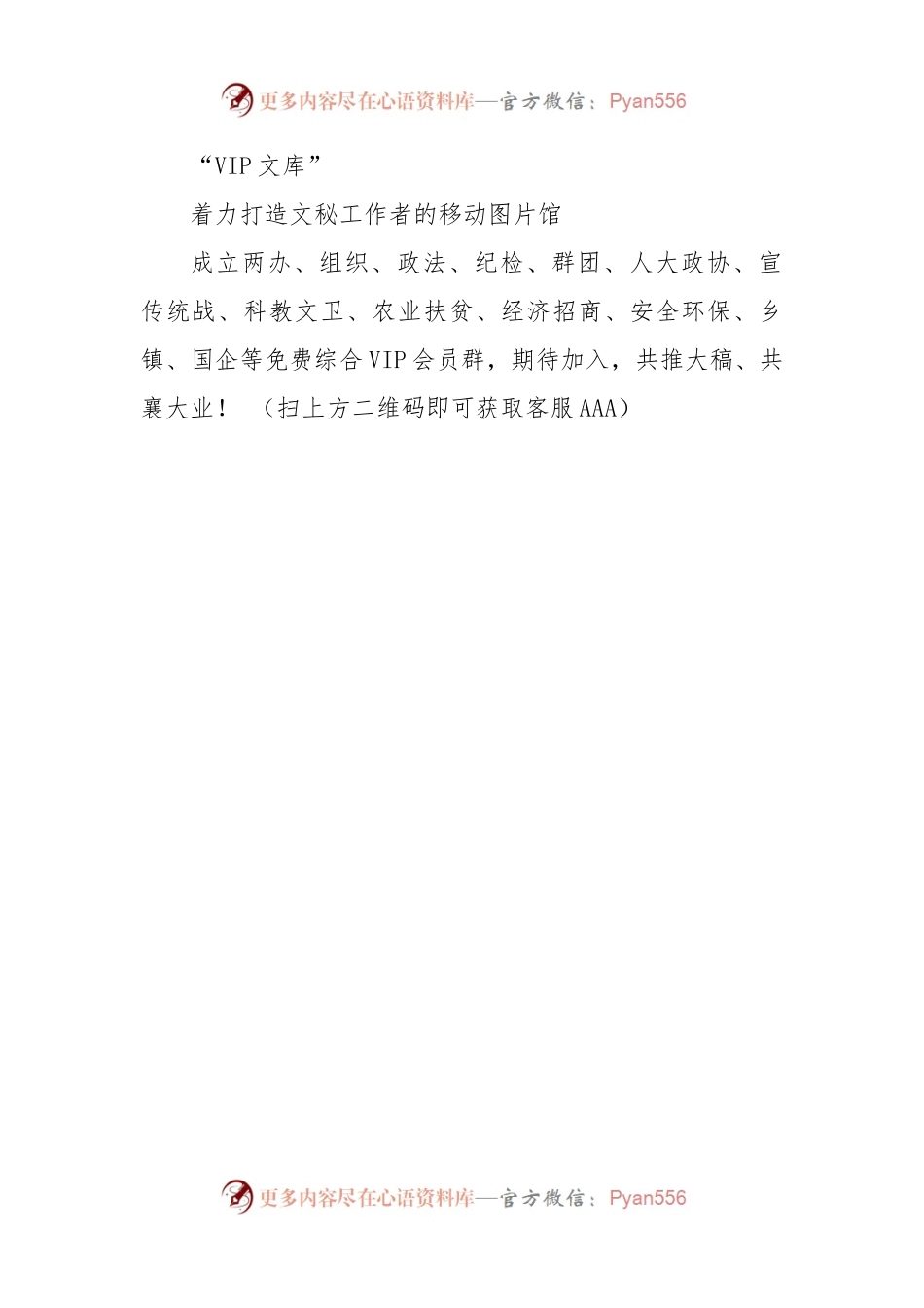 2022年民主生活会素材第六方面问题起草指南、实例和素材（91条）.docx_第1页