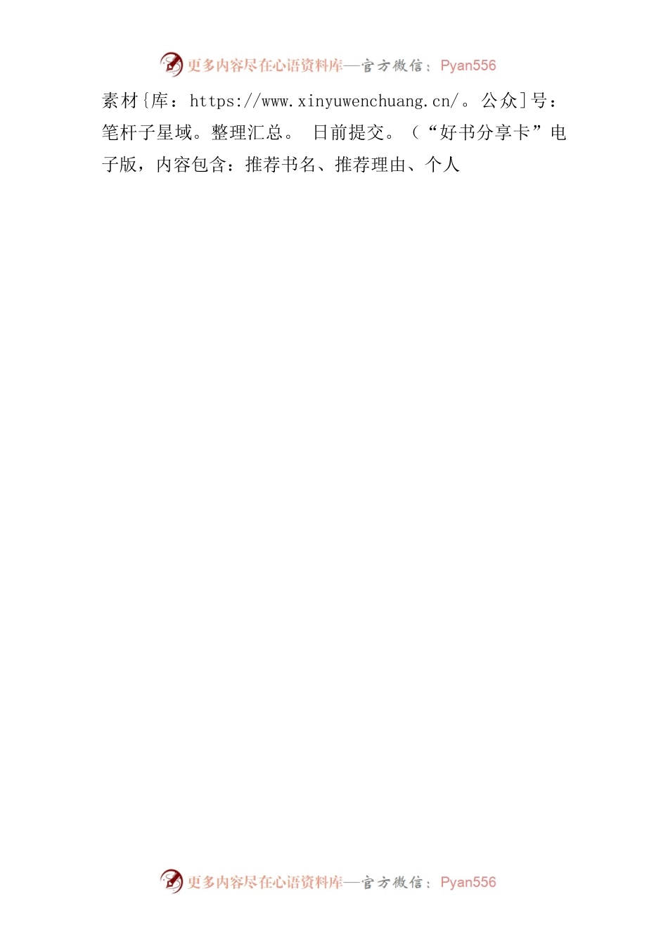2022年联学共建活动方案.docx_第2页