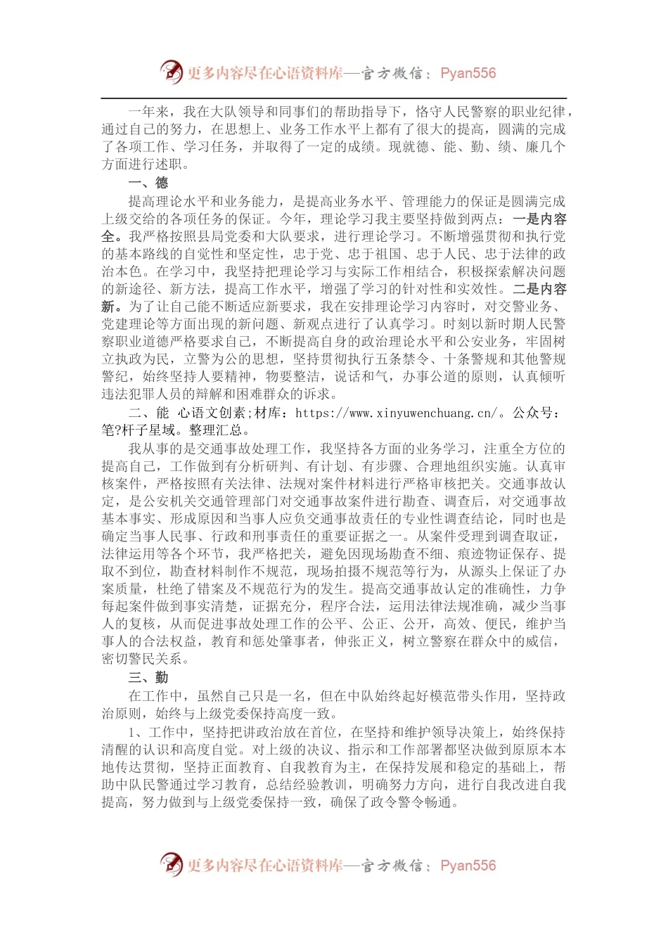 2021年公安年终个人工作总结.docx_第1页