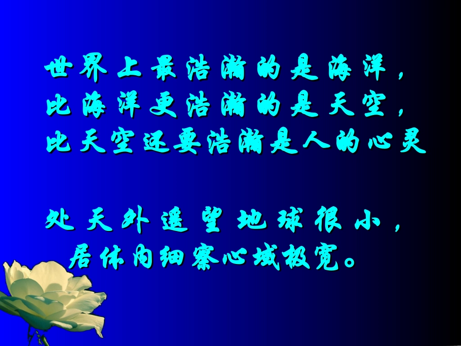 班主任与发展性班级教育系统.ppt_第2页