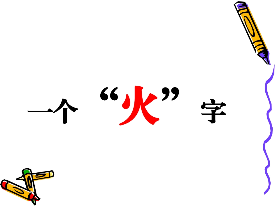 办公室工作汇报.pptx_第2页