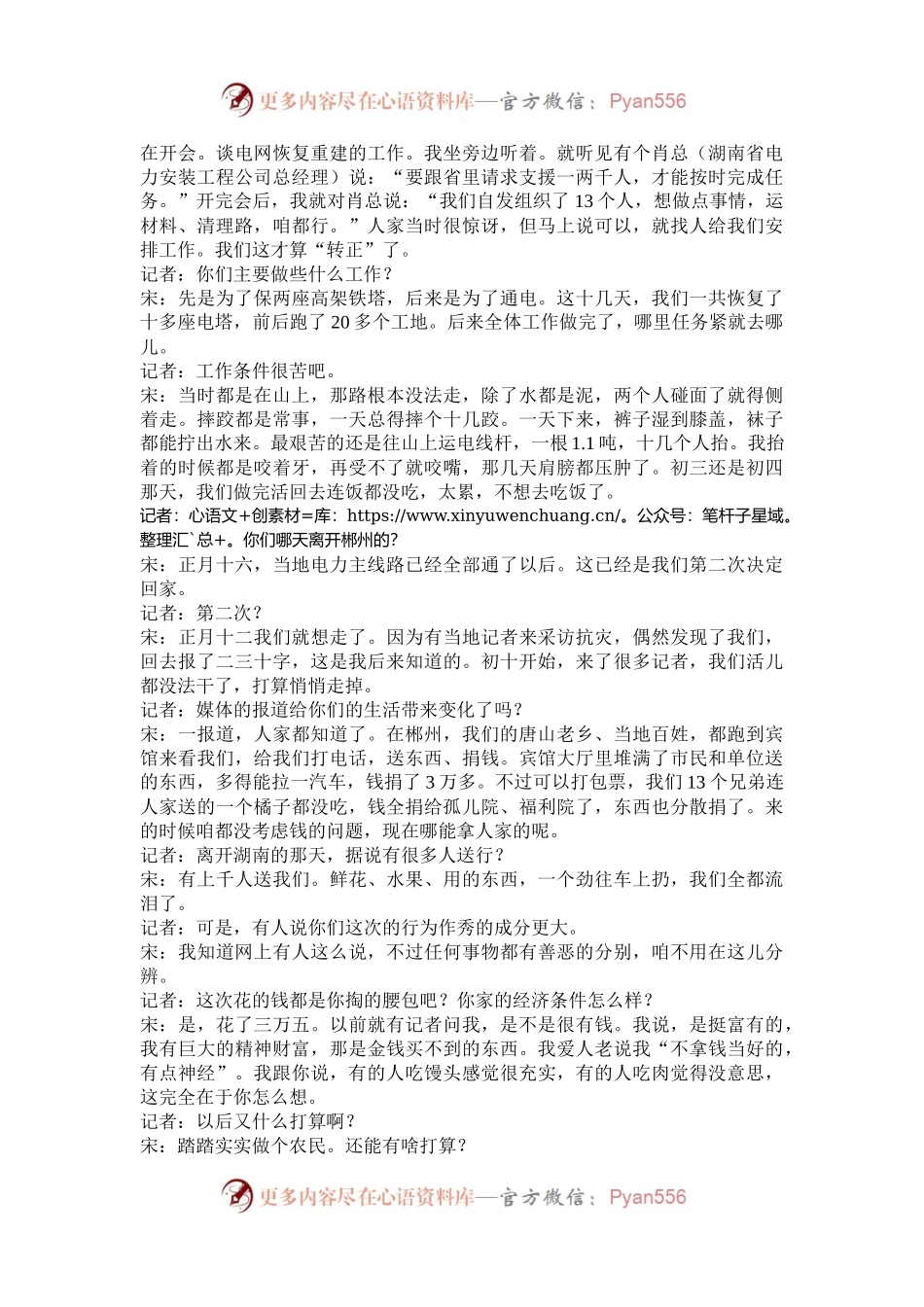 2009年宁夏公务员考试申论真题及答案.docx_第2页