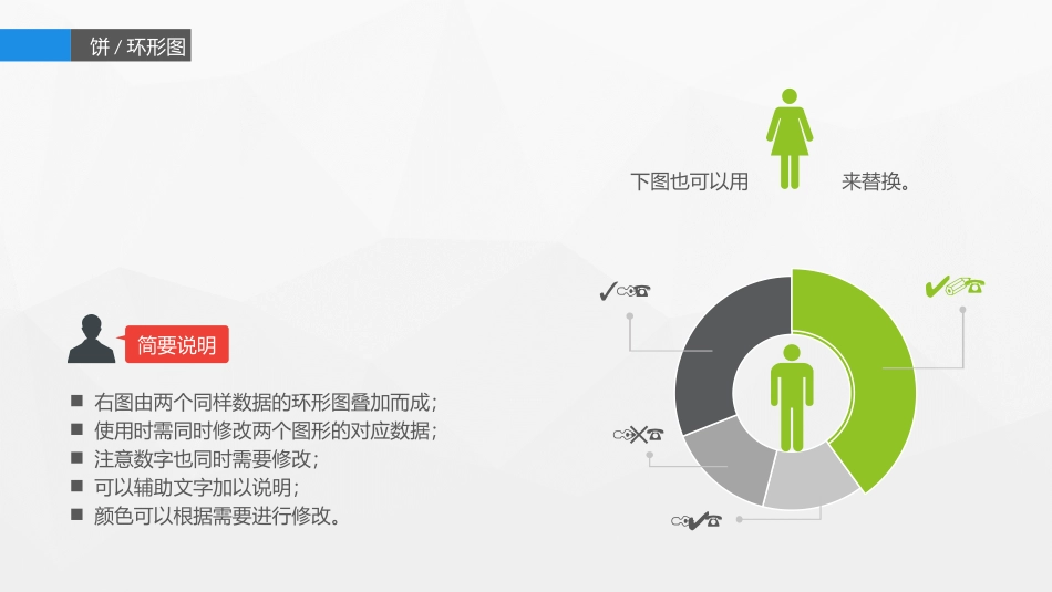 扁平化饼环形图表PPT.pptx_第2页