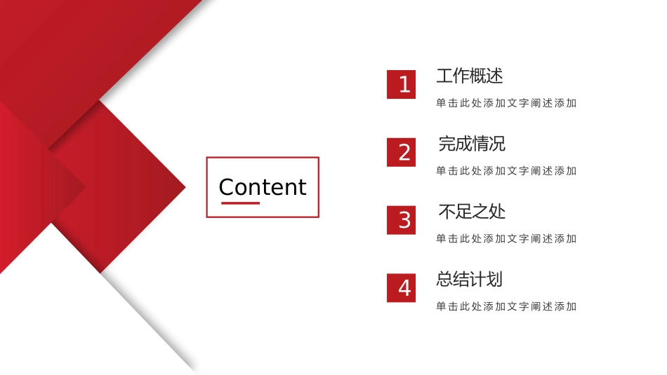 部门工作总结PPT课件模板.pptx_第2页