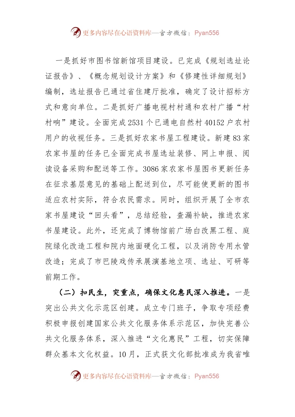 0市文广新局2017年工作总结和2018年工作思路.docx_第1页