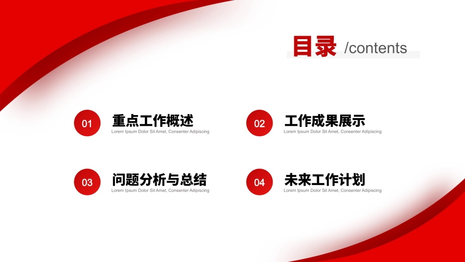 部门年终工作总结汇报PPT.pptx_第2页