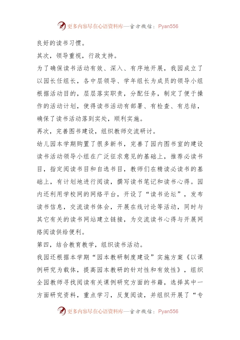 (3篇)开展三问心得体会和方法 活动开展的经验交流.docx_第2页