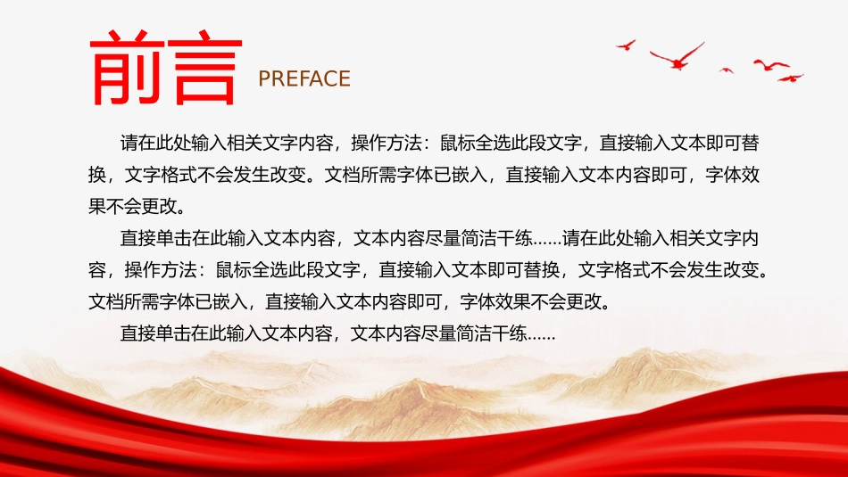 传承红色基因争做时代新人PPT.pptx_第2页