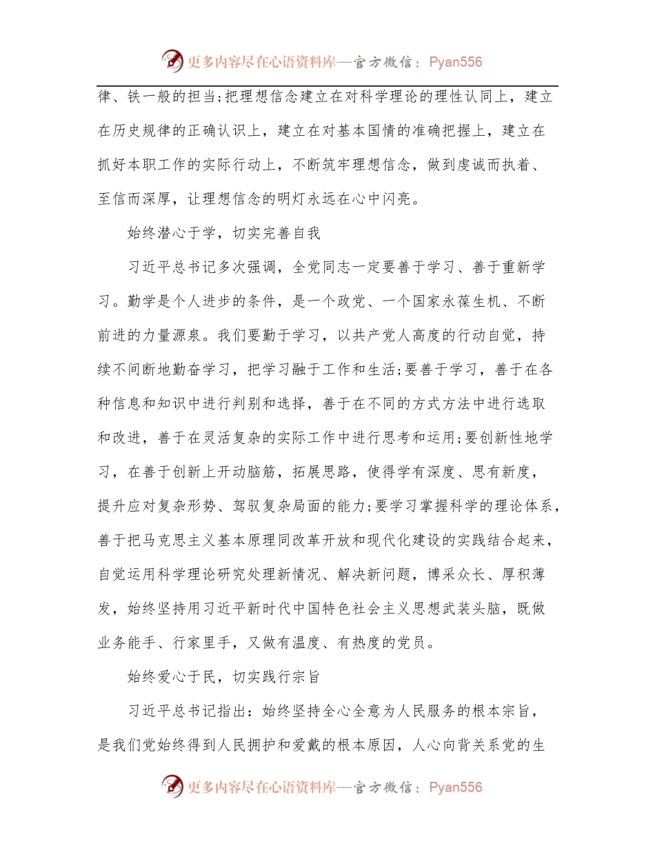 2022年奋进新征程建功新时代程党课.docx_第2页