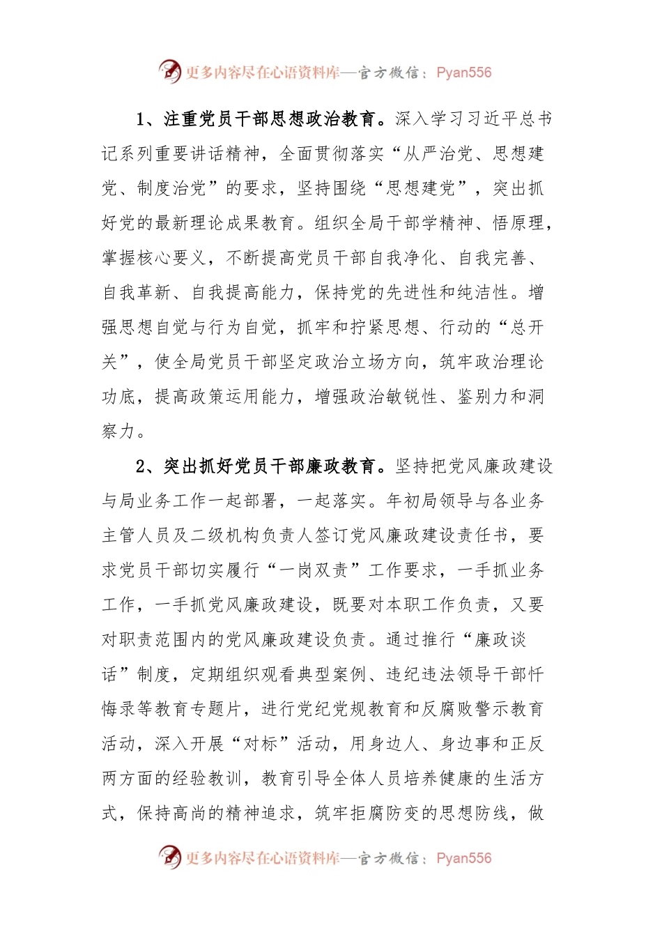 2023年人才工作总结.docx_第2页
