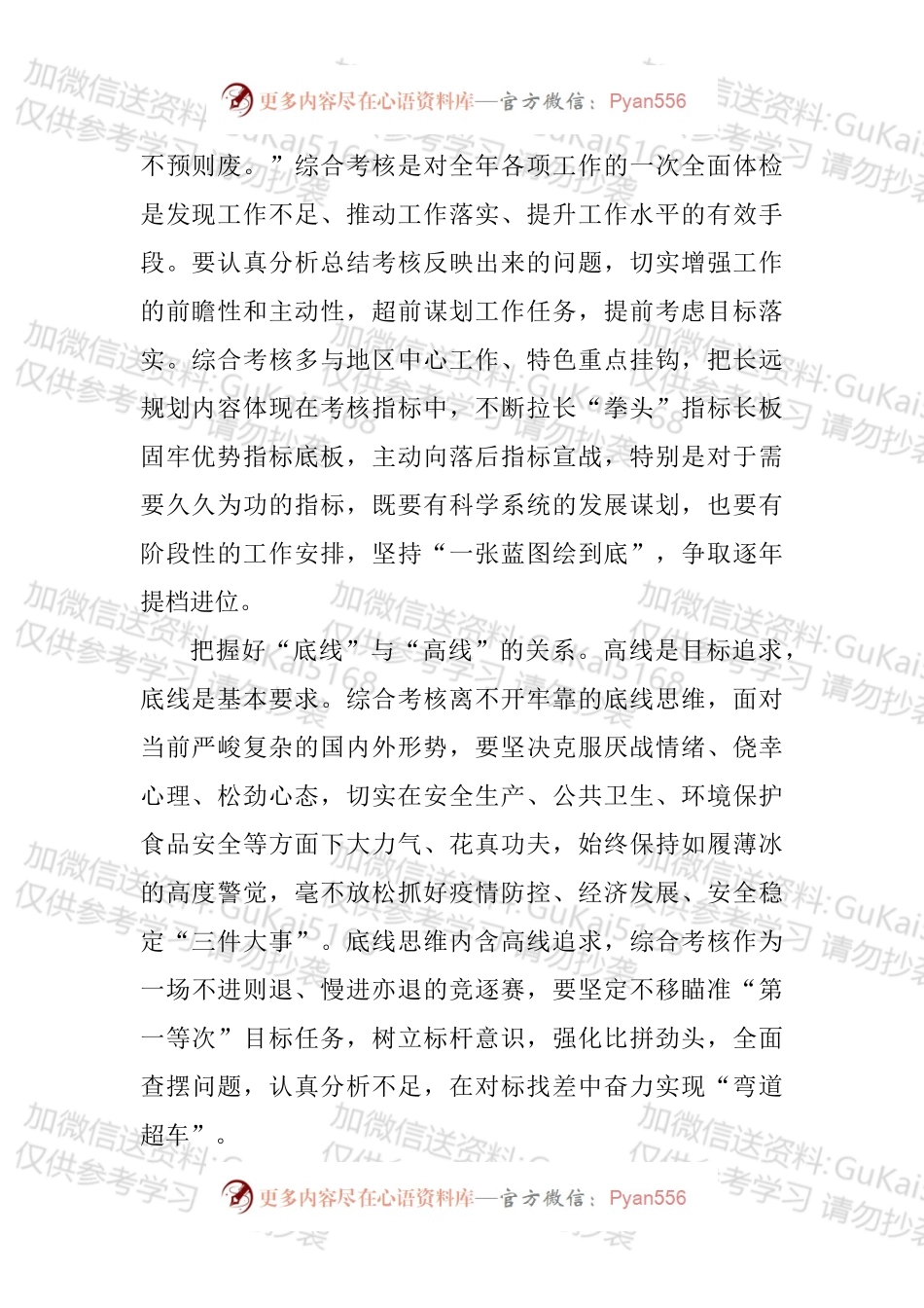 2022年6月组织部长言论汇编（10篇）.docx_第2页