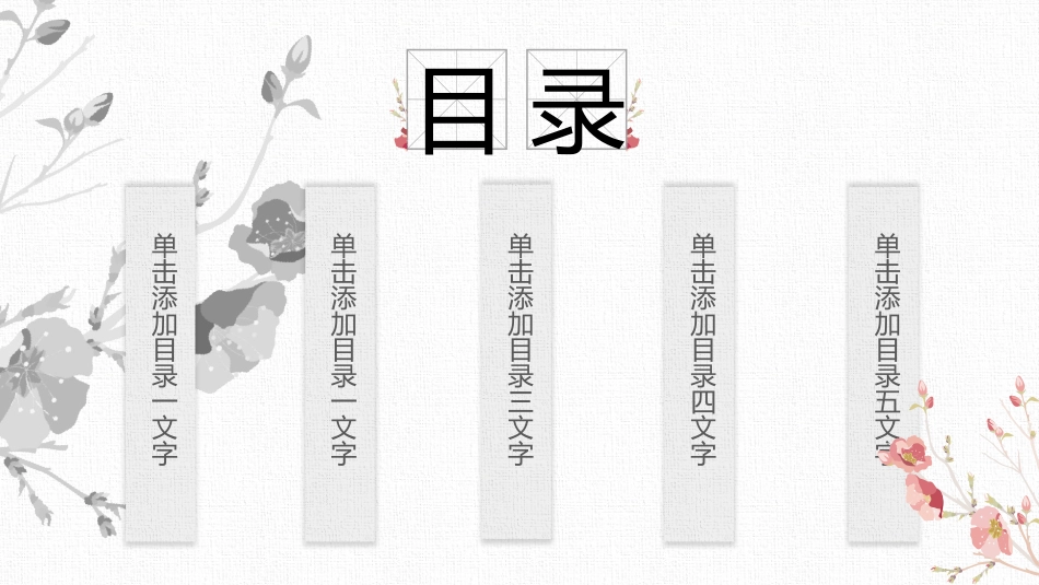 党风党建工作建设PPT模板.pptx_第2页