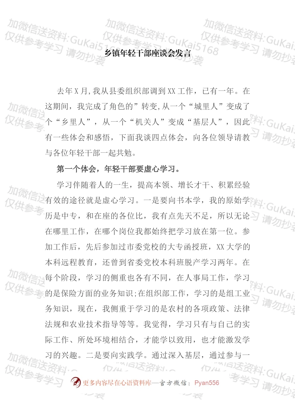 2022年乡镇各项工作汇报和讲话发言等汇编（15篇）.docx_第2页