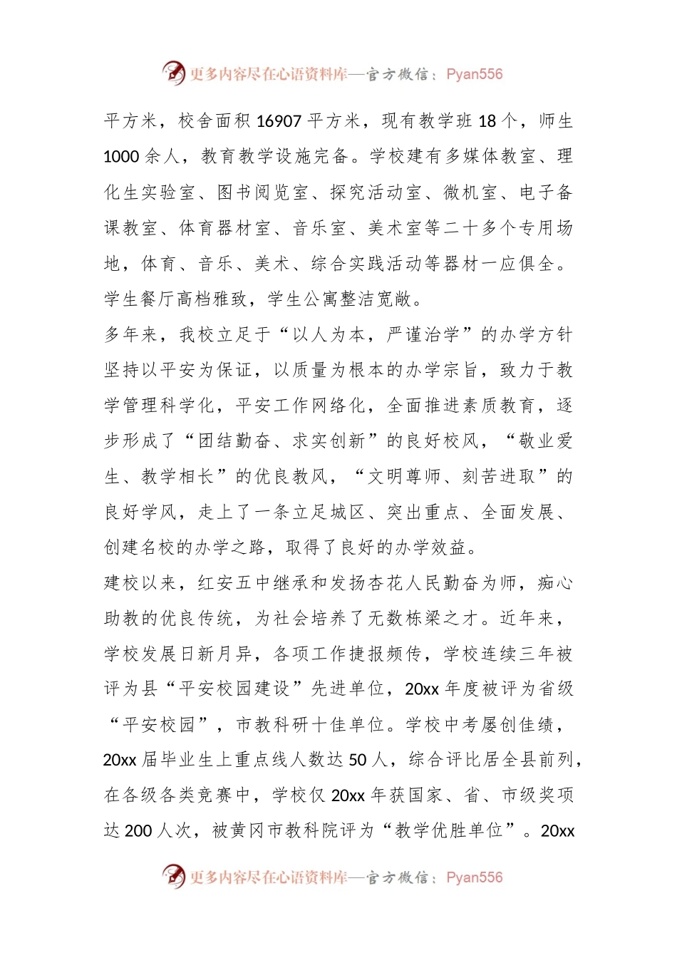 (14篇)学院领导在学院揭牌仪式上的致辞、讲话汇编.docx_第2页