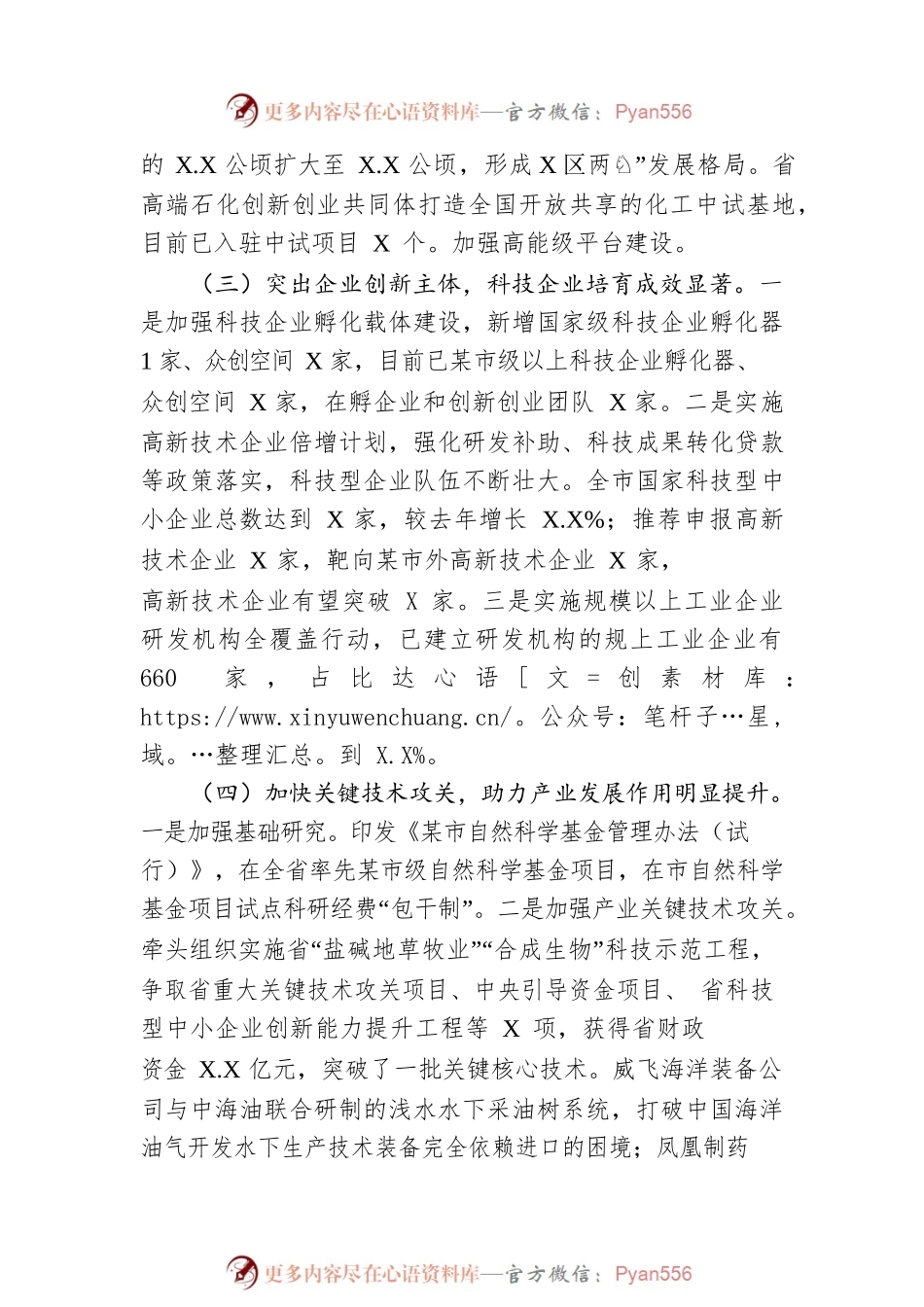 2022年工作总结和2023年工作打算.docx_第2页