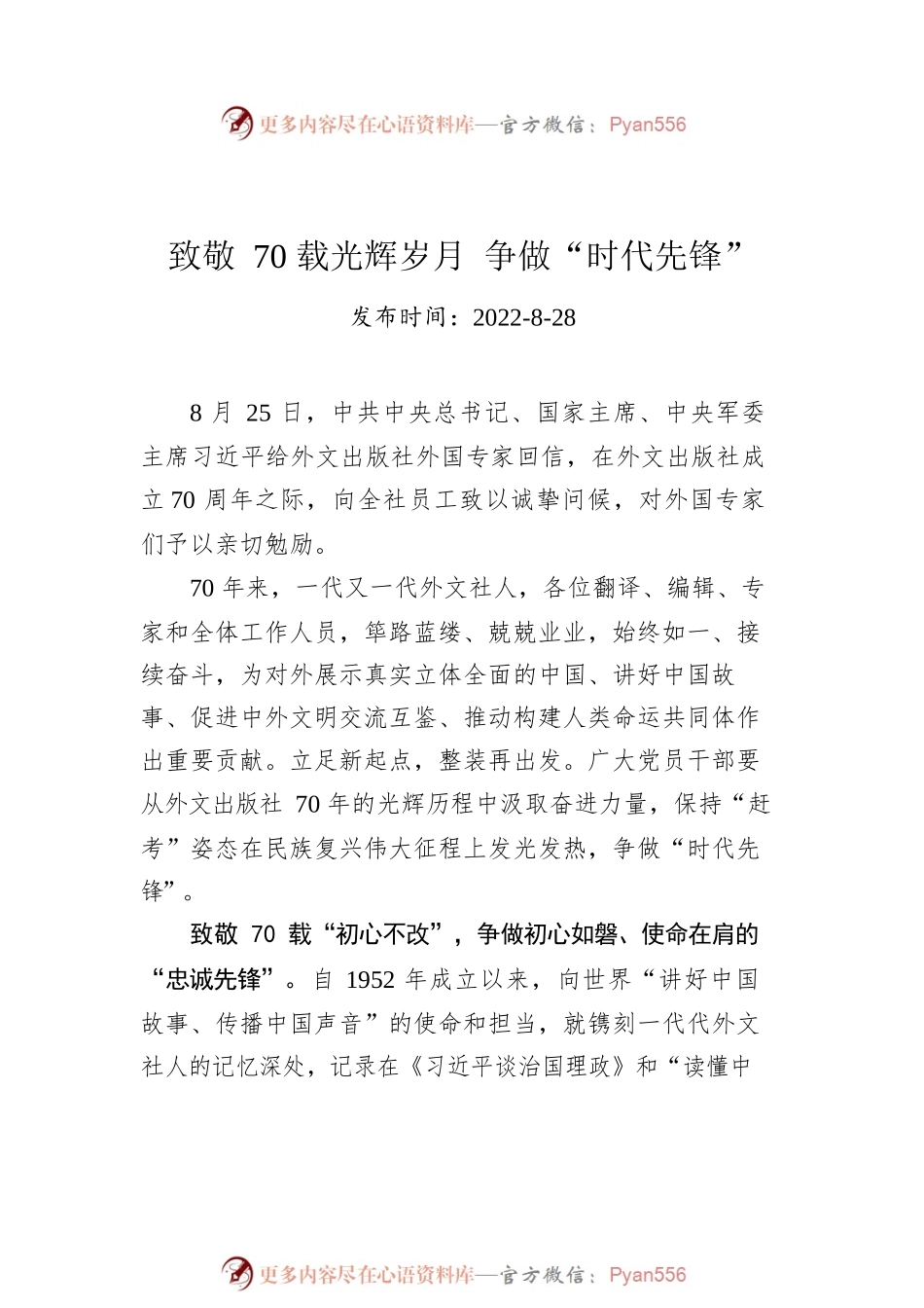 2022年学习总书记回信心得汇编（13篇）.docx_第2页