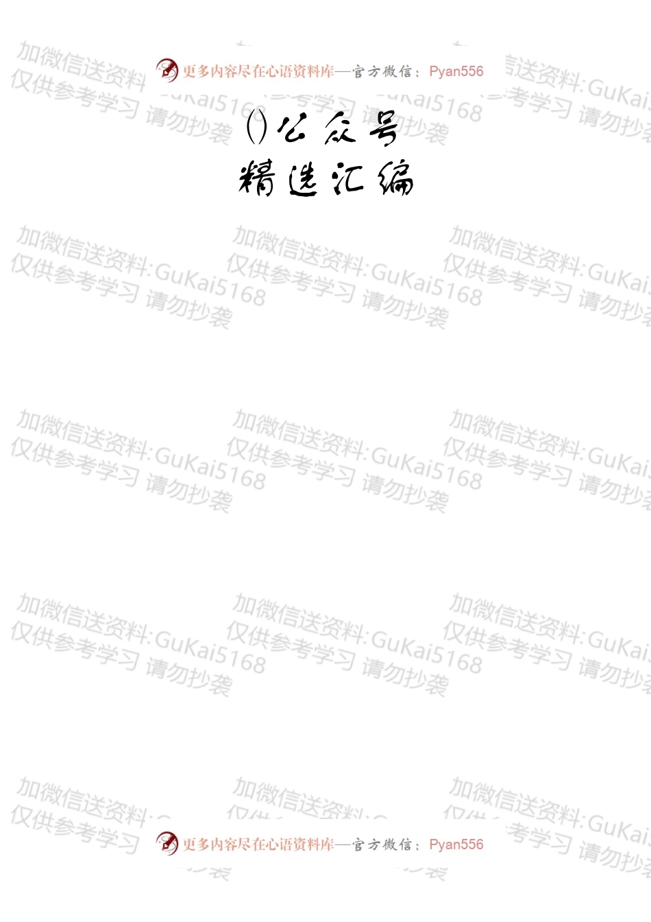 13类单位党支部建设标准+任务清单.docx_第1页