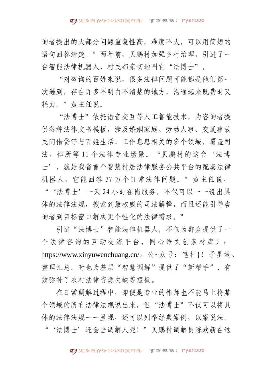 2022年公务员多省联考《申论》题（安徽C卷）.docx_第2页
