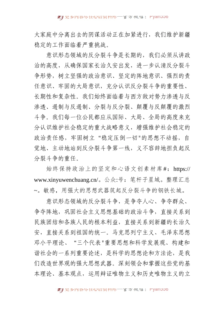 2022年网络yst工作总结.docx_第2页