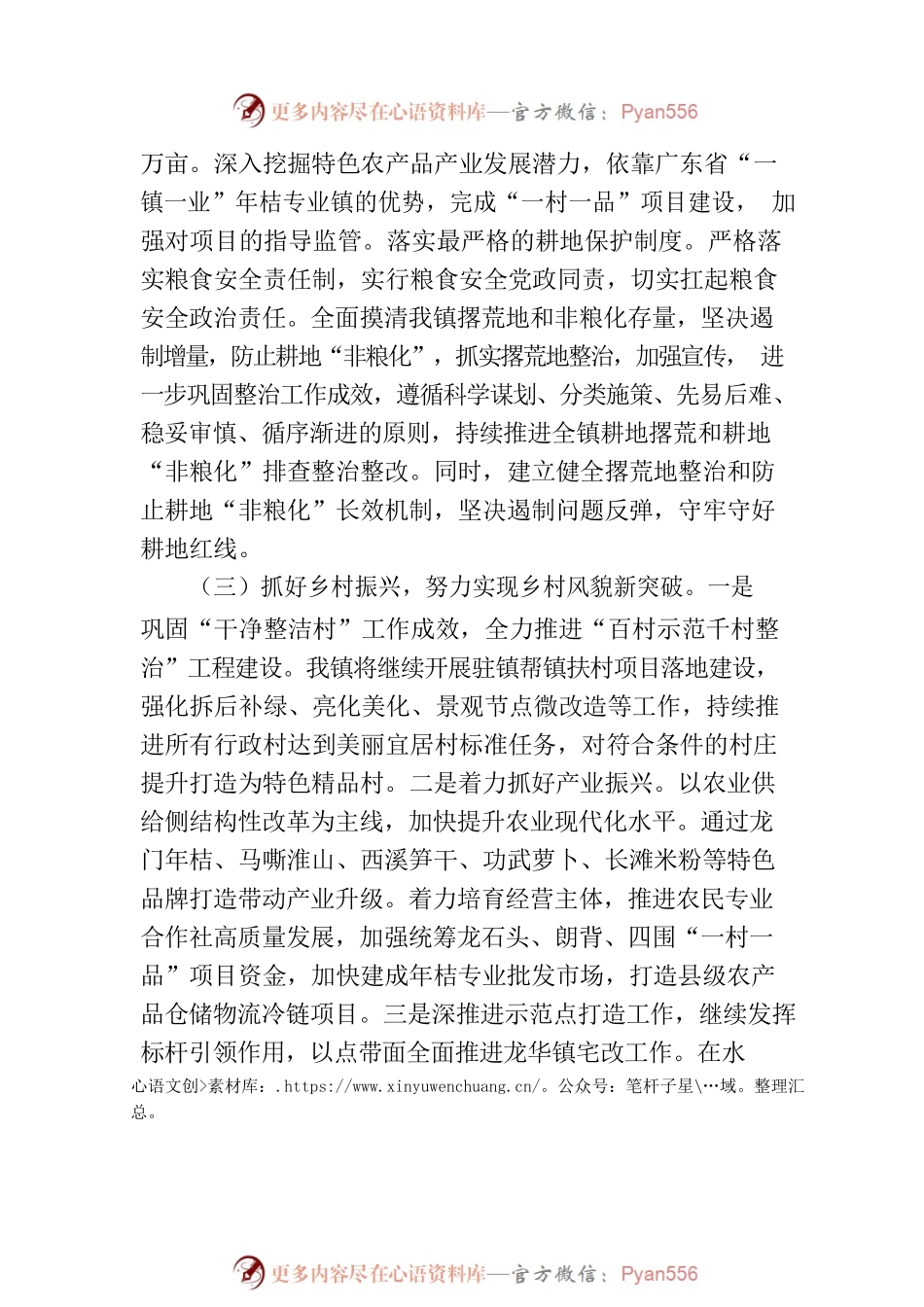 2023年下半年工作计划.docx_第2页