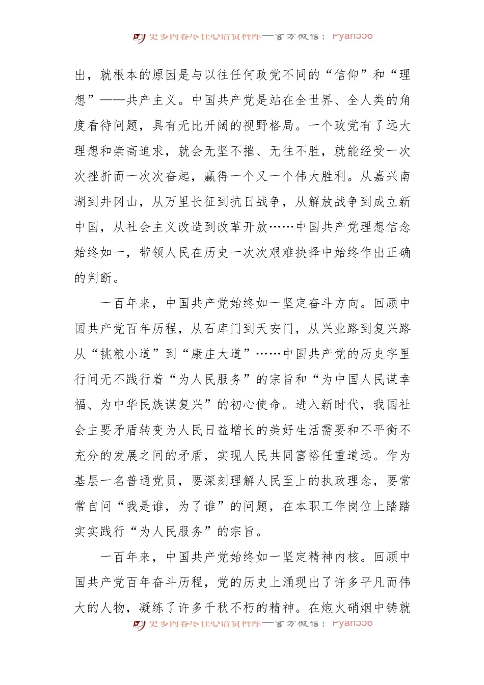 2022年五四青年节“喜迎二十大+奋进新征程”主题演讲稿.docx_第2页