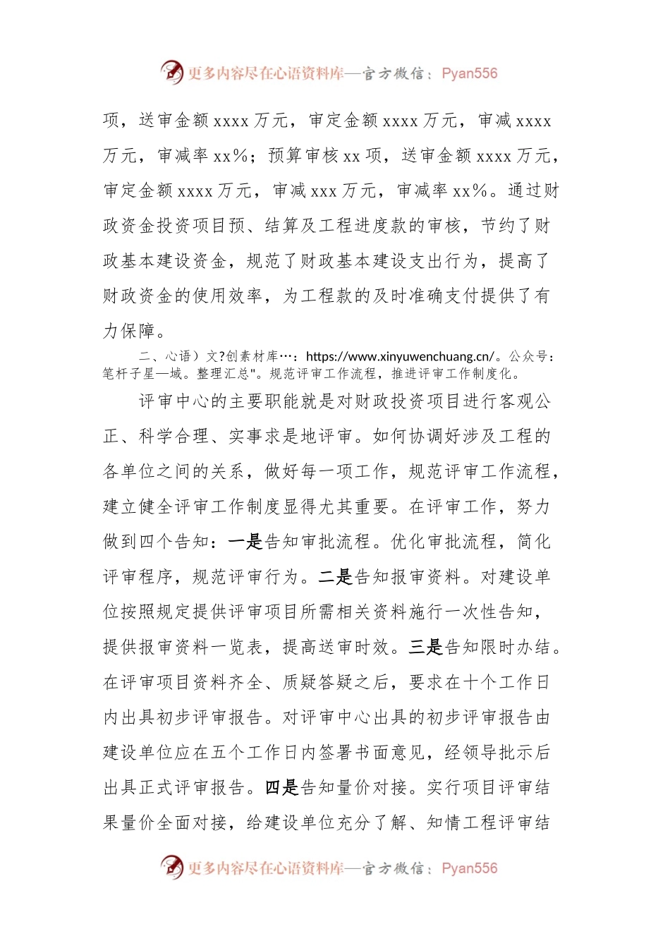 2023年个人述职述廉述学报告 (2).docx_第2页