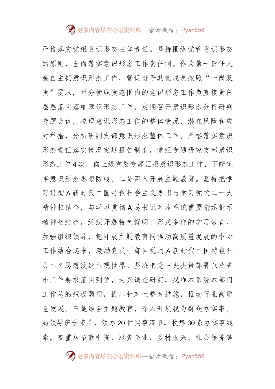 2023年个人述职述廉述责报告.docx_第2页