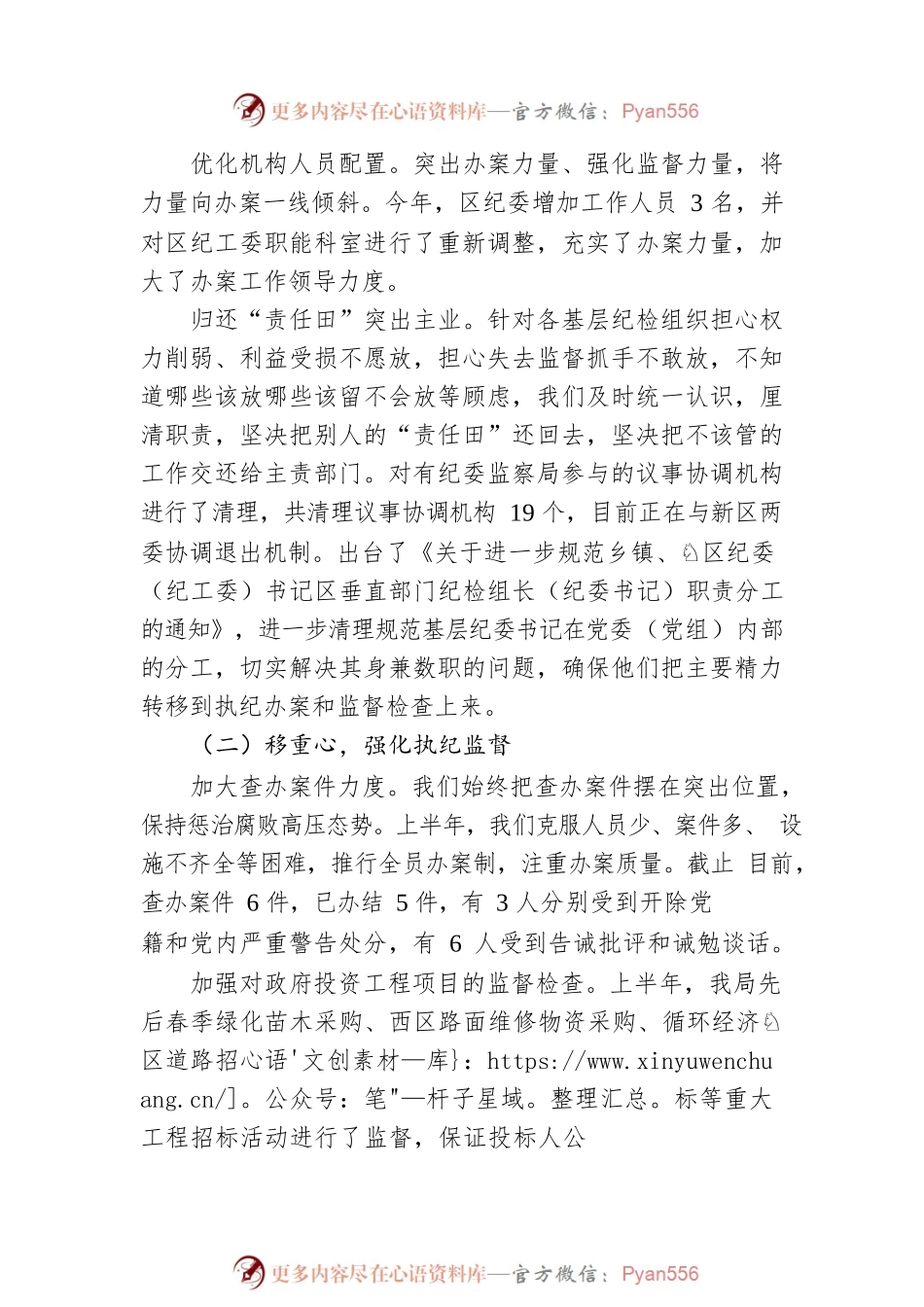 2022年上半年意识形态工作情况报告.docx_第2页