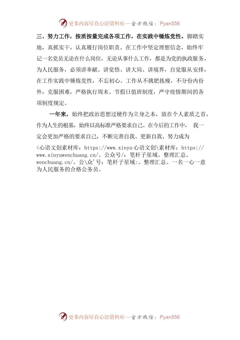 2022年党建工作者工作总结.docx_第2页